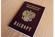 Паспорт